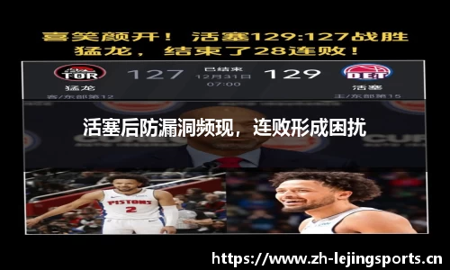 乐竞体育平台