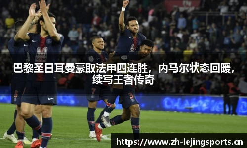 乐竞体育