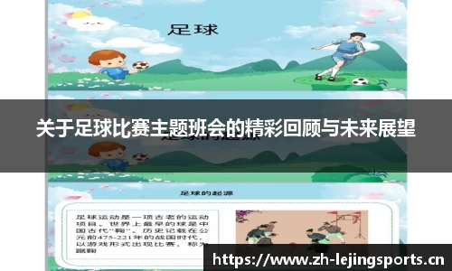 乐竞体育官网