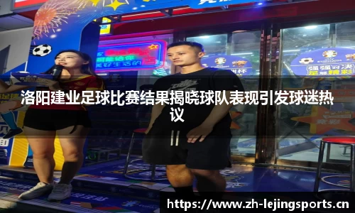 乐竞体育官方网站