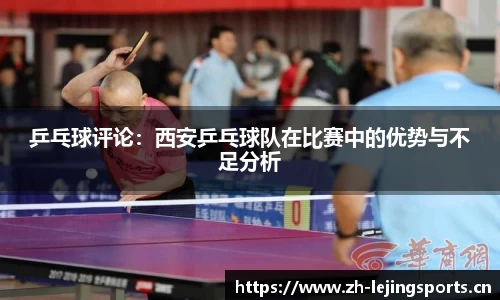 乐竞体育