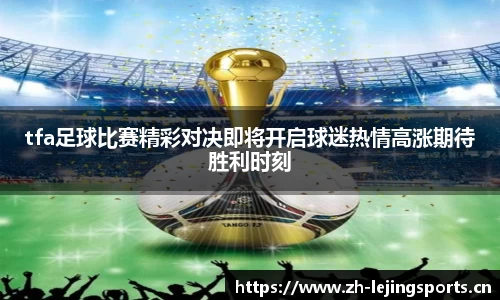 乐竞体育平台