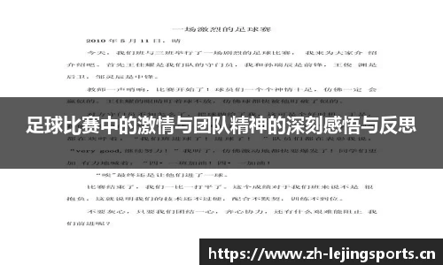 乐竞体育官网