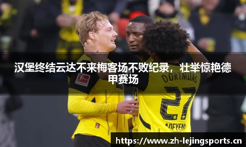 乐竞体育官方网站