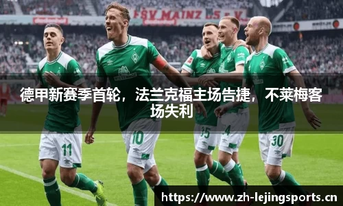 乐竞体育平台