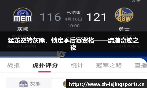 乐竞体育