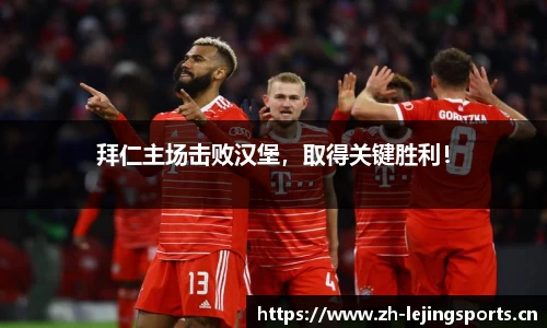 乐竞体育官网