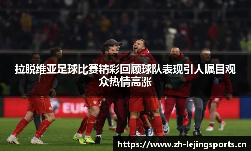 乐竞体育平台