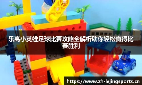乐竞体育官网