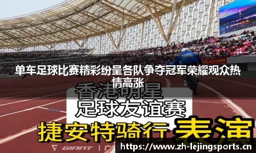 乐竞体育平台