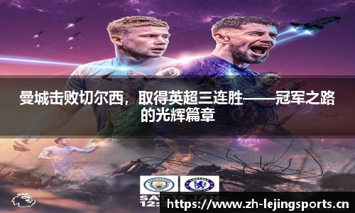 乐竞体育平台