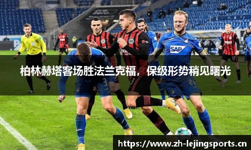 乐竞体育