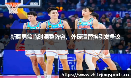 乐竞体育