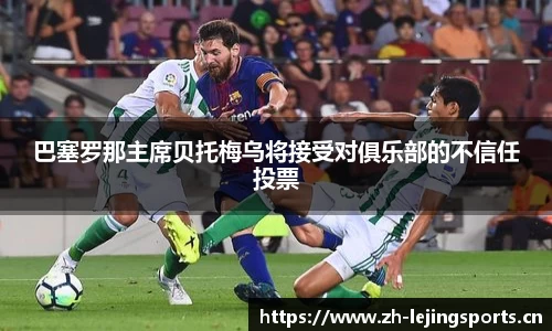 乐竞体育官网