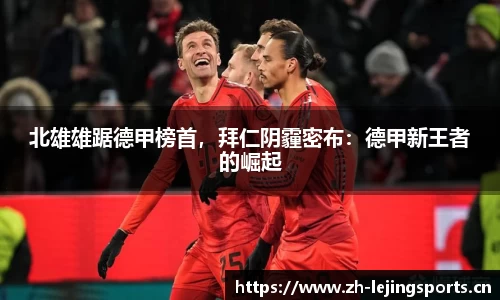 乐竞体育