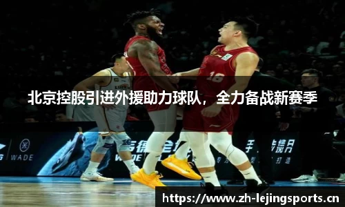 乐竞体育官网