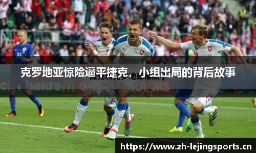 乐竞体育