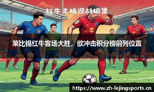 乐竞体育官网