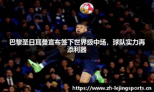 乐竞体育官网