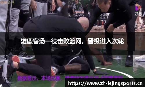 乐竞体育平台