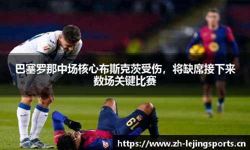 乐竞体育