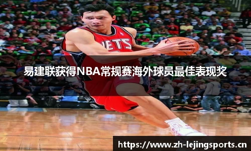 乐竞体育官方网站