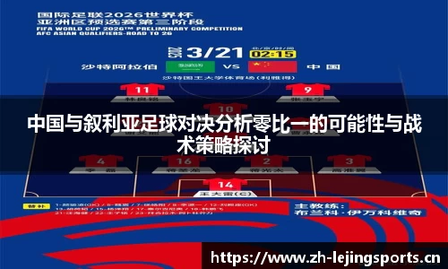 乐竞体育官方网站