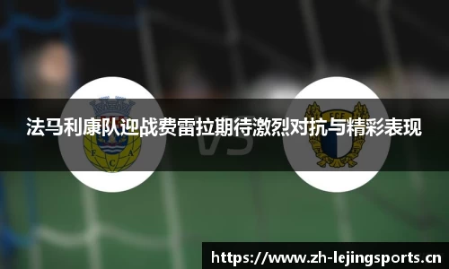 乐竞体育