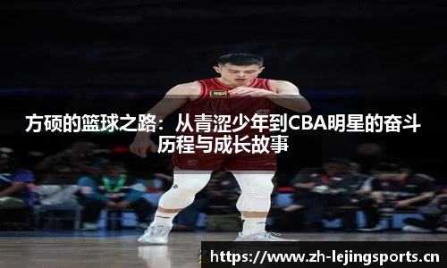 乐竞体育