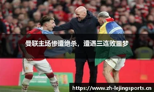 乐竞体育平台