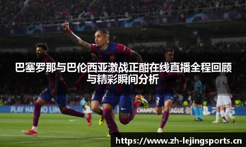 乐竞体育官方网站