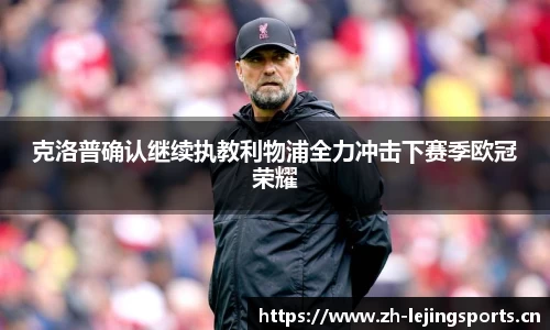 乐竞体育平台