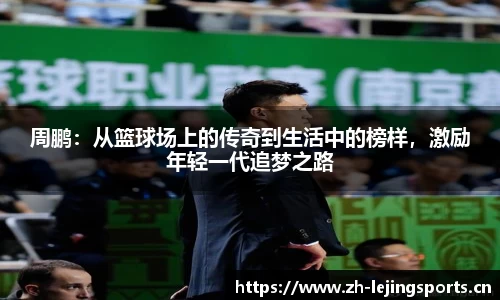 乐竞体育平台