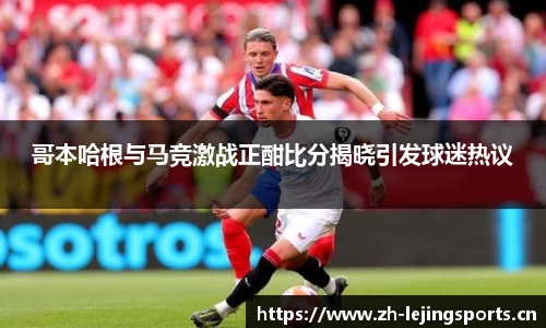 乐竞体育官网