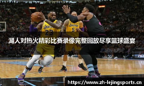 乐竞体育官方网站