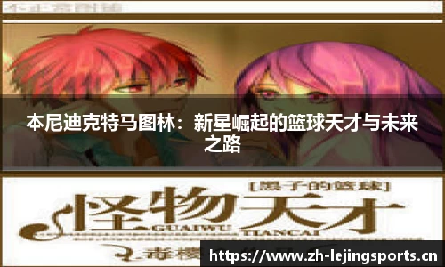 乐竞体育平台