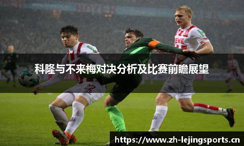 乐竞体育