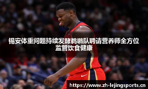 乐竞体育官网
