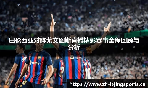 乐竞体育平台