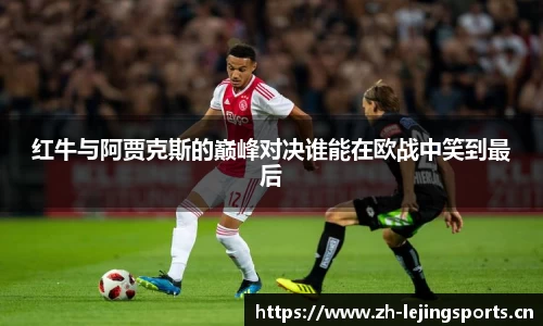 乐竞体育官网