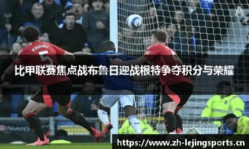 乐竞体育平台