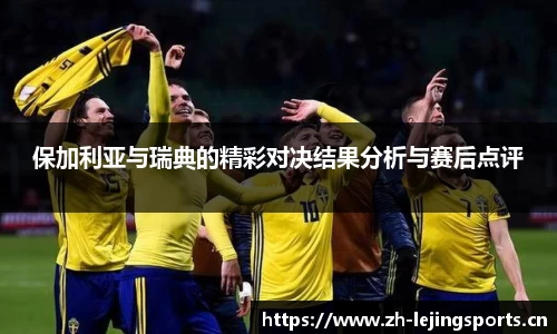 乐竞体育平台