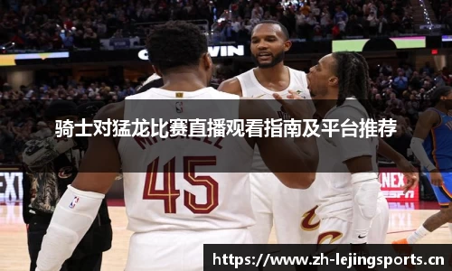 乐竞体育