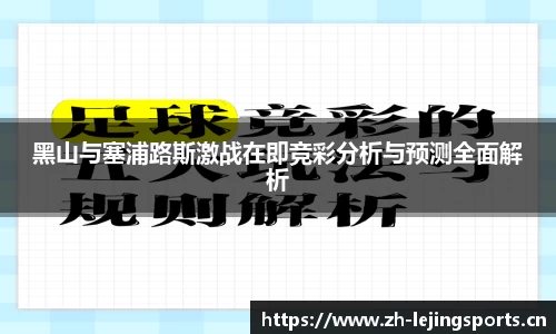 乐竞体育官方网站