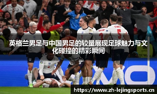 乐竞体育官方网站