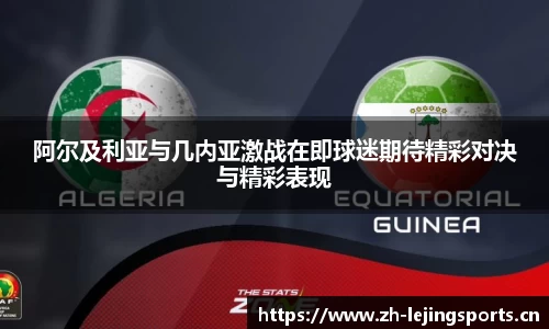 乐竞体育平台