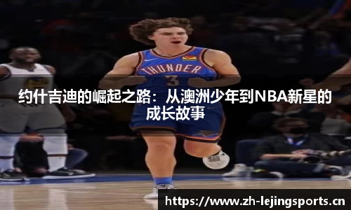 乐竞体育官方网站