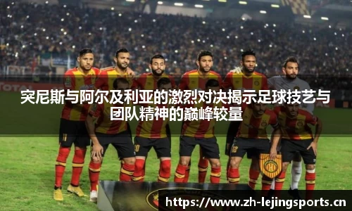乐竞体育