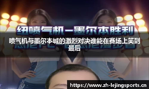 乐竞体育平台