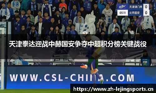 乐竞体育官方网站